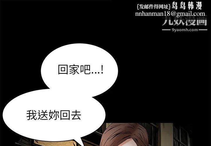 Masochist-潜藏的欲望 - 第21话 - page 1