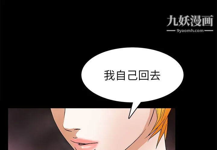 Masochist-潜藏的欲望 - 第21话 - page 4