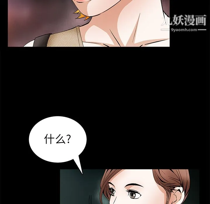 Masochist-潜藏的欲望 - 第21话 - page 5