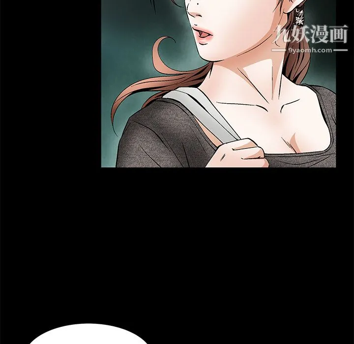 Masochist-潜藏的欲望 - 第21话 - page 6