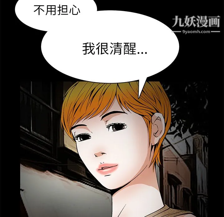 Masochist-潜藏的欲望 - 第21话 - page 7