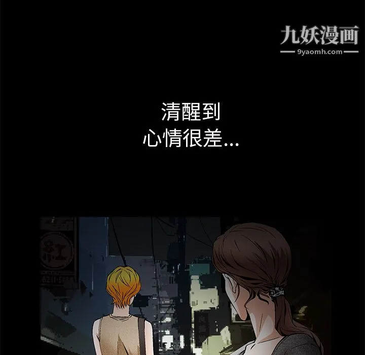 Masochist-潜藏的欲望 - 第21话 - page 9