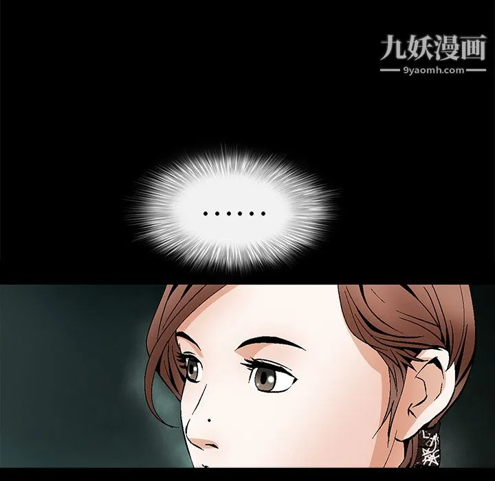 Masochist-潜藏的欲望 - 第21话 - page 13