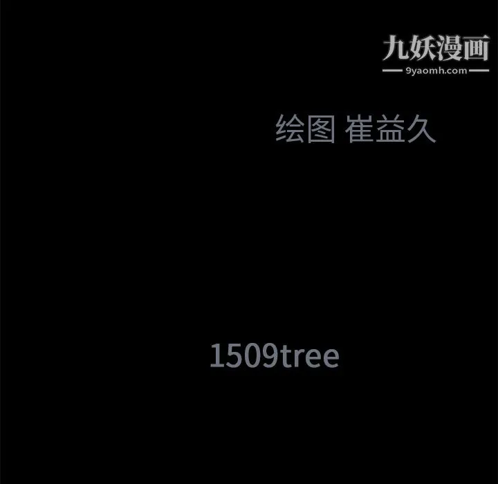 Masochist-潜藏的欲望 - 第21话 - page 18