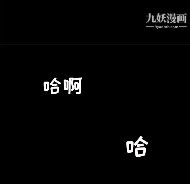 Masochist-潜藏的欲望 - 第21话 - page 19