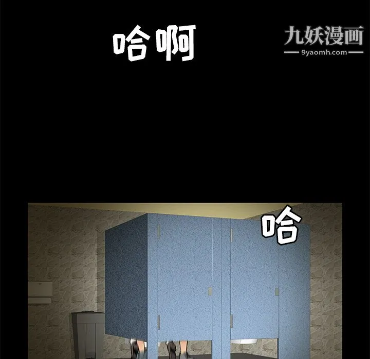 Masochist-潜藏的欲望 - 第21话 - page 20