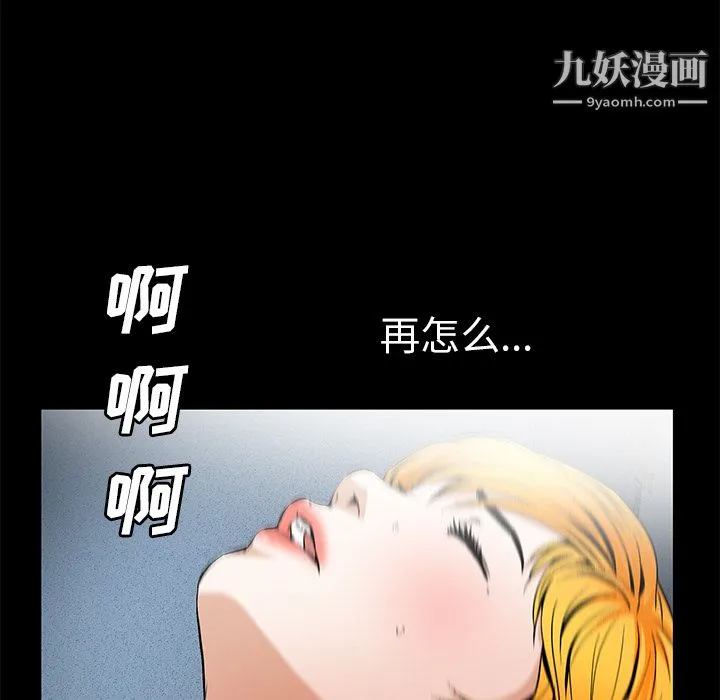 Masochist-潜藏的欲望 - 第21话 - page 28