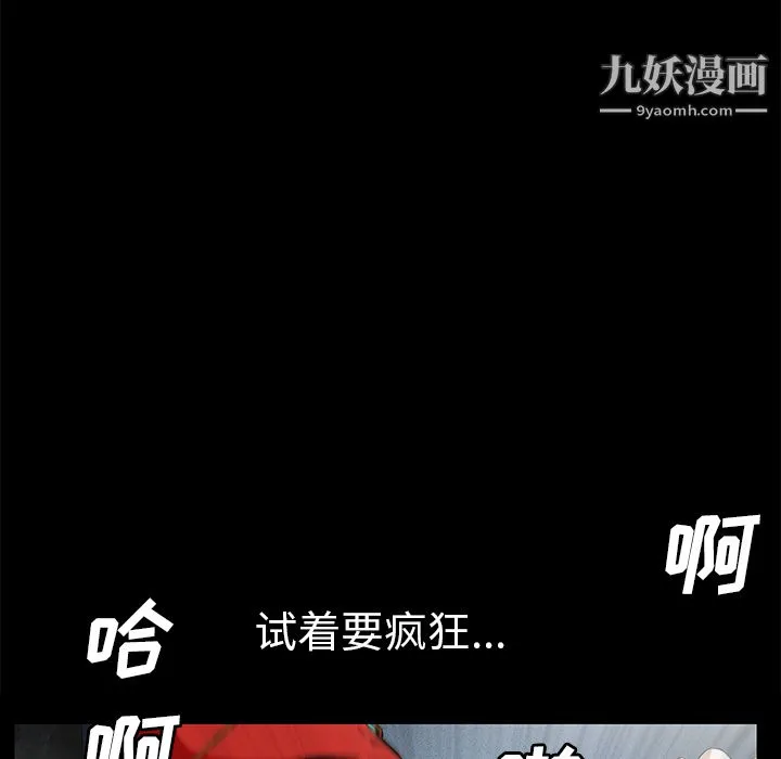 Masochist-潜藏的欲望 - 第21话 - page 32