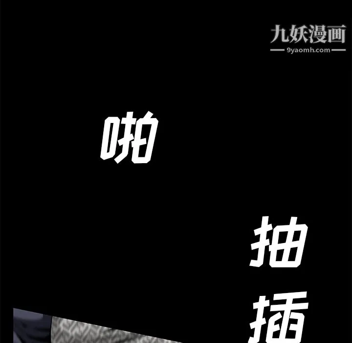 Masochist-潜藏的欲望 - 第21话 - page 34