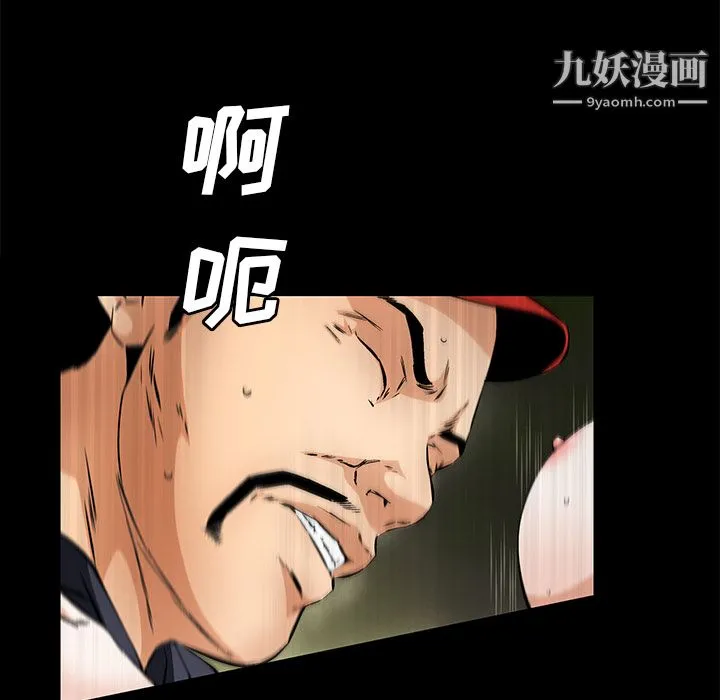 Masochist-潜藏的欲望 - 第21话 - page 36