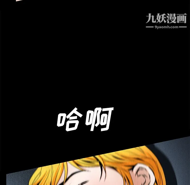 Masochist-潜藏的欲望 - 第21话 - page 37