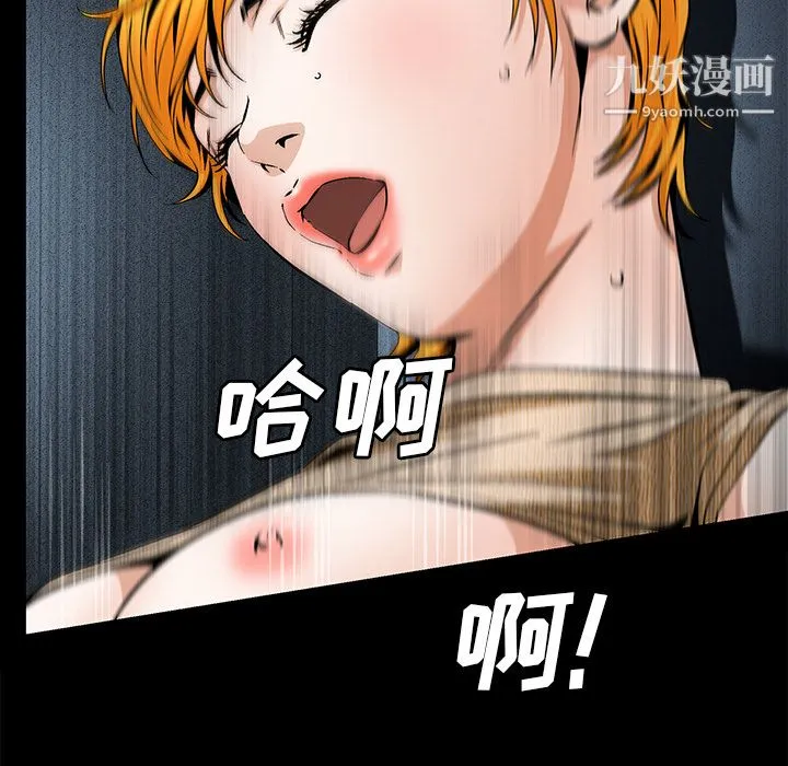 Masochist-潜藏的欲望 - 第21话 - page 38