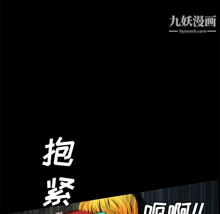 Masochist-潜藏的欲望 - 第21话 - page 39
