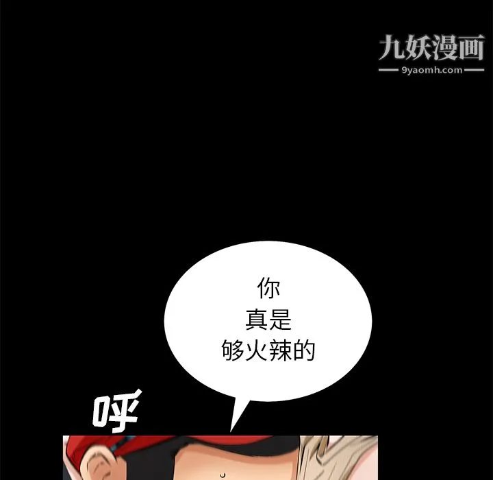 Masochist-潜藏的欲望 - 第21话 - page 43