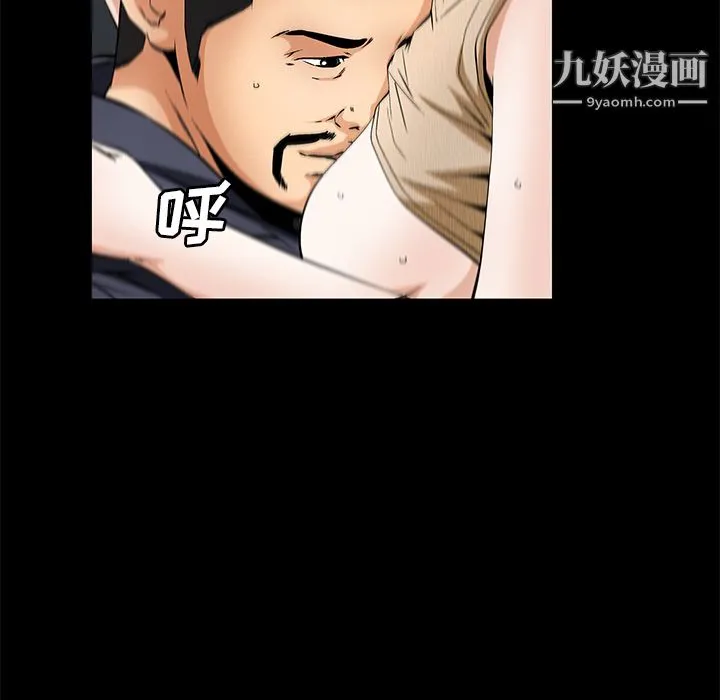 Masochist-潜藏的欲望 - 第21话 - page 44