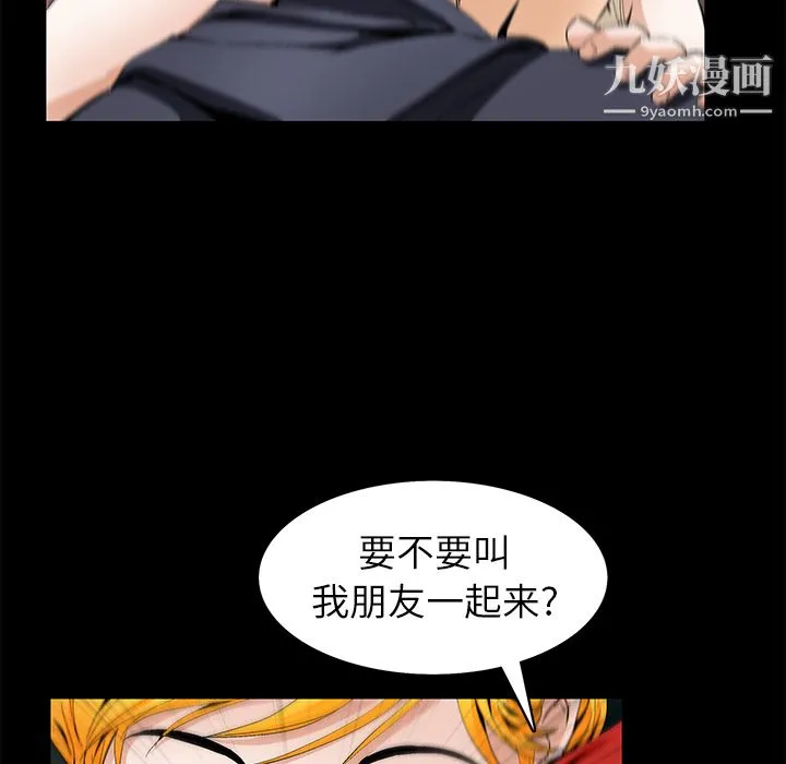 Masochist-潜藏的欲望 - 第21话 - page 46