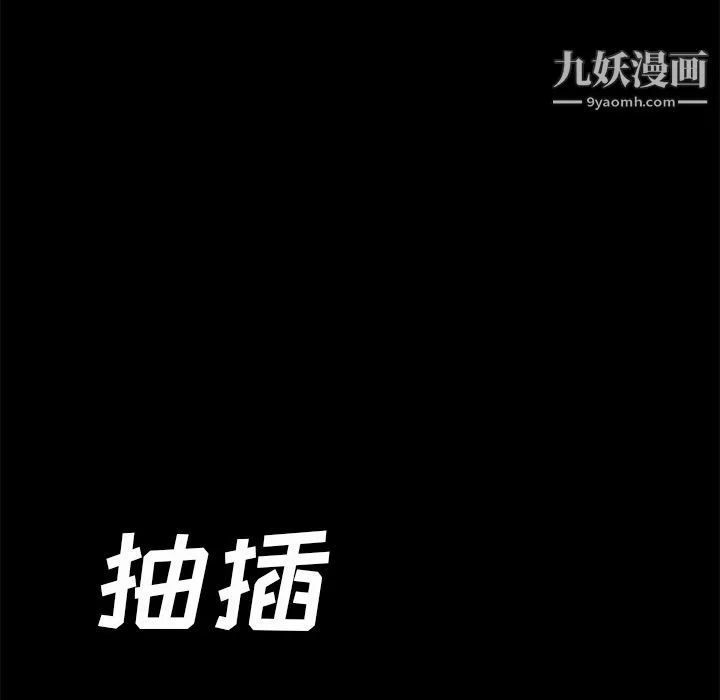 Masochist-潜藏的欲望 - 第21话 - page 50