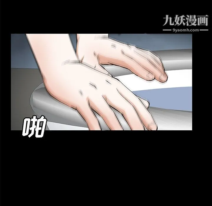 Masochist-潜藏的欲望 - 第21话 - page 51
