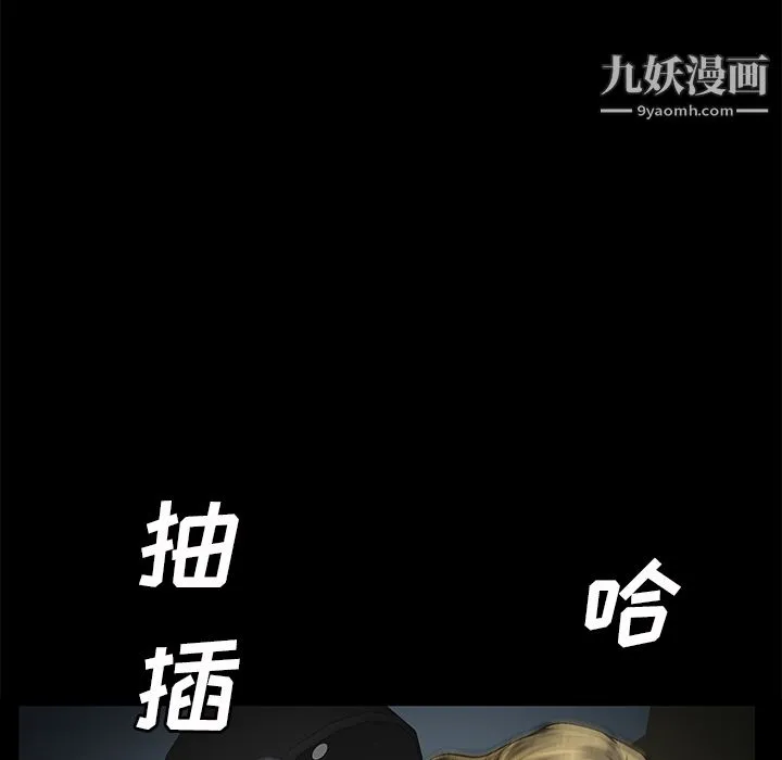 Masochist-潜藏的欲望 - 第21话 - page 55