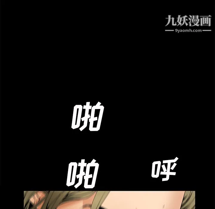Masochist-潜藏的欲望 - 第21话 - page 57