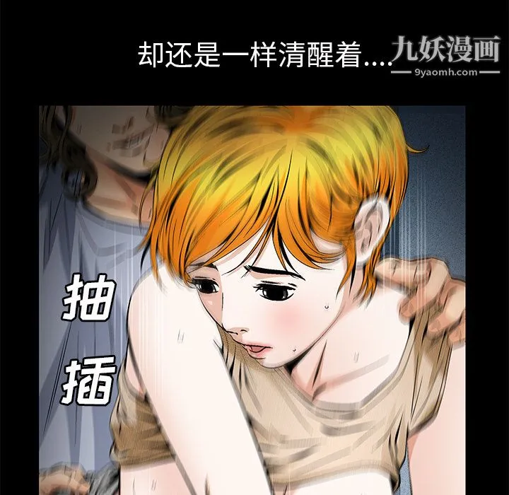Masochist-潜藏的欲望 - 第21话 - page 60