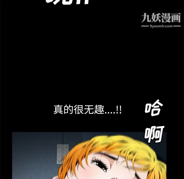Masochist-潜藏的欲望 - 第21话 - page 62