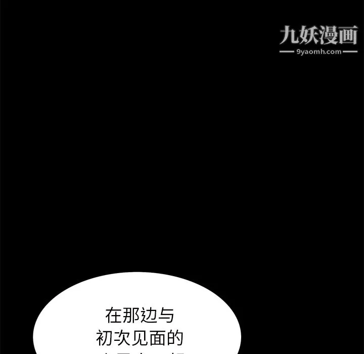 Masochist-潜藏的欲望 - 第21话 - page 68