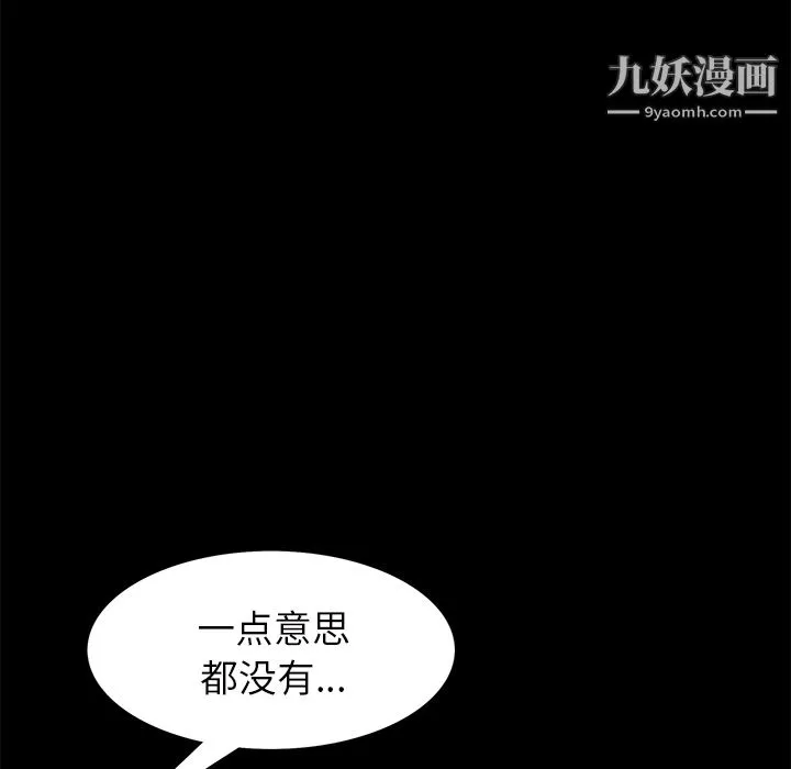 Masochist-潜藏的欲望 - 第21话 - page 73