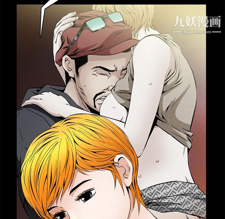 Masochist-潜藏的欲望 - 第21话 - page 74