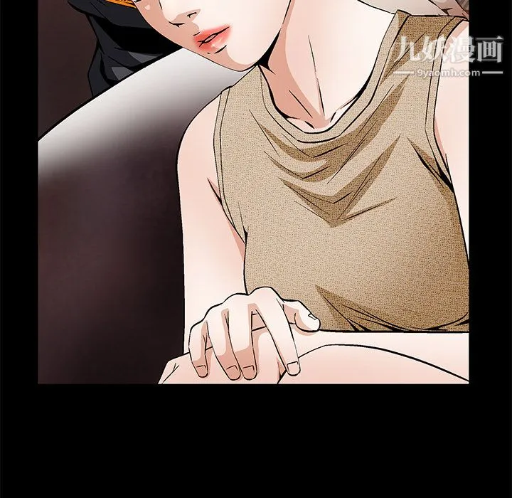 Masochist-潜藏的欲望 - 第21话 - page 75