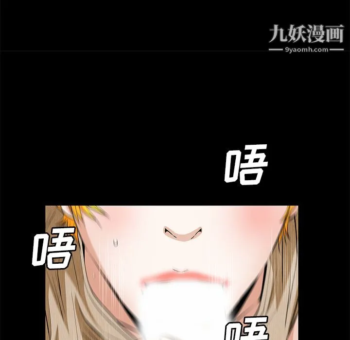 Masochist-潜藏的欲望 - 第21话 - page 82