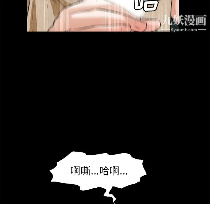 Masochist-潜藏的欲望 - 第21话 - page 83