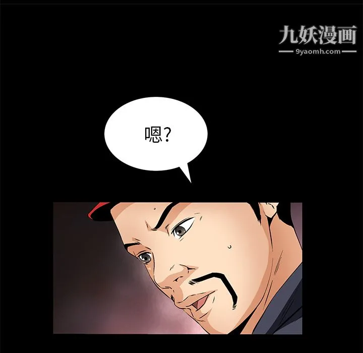 Masochist-潜藏的欲望 - 第21话 - page 94