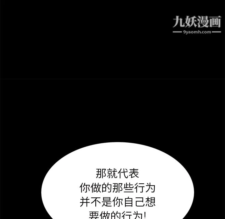 Masochist-潜藏的欲望 - 第21话 - page 120