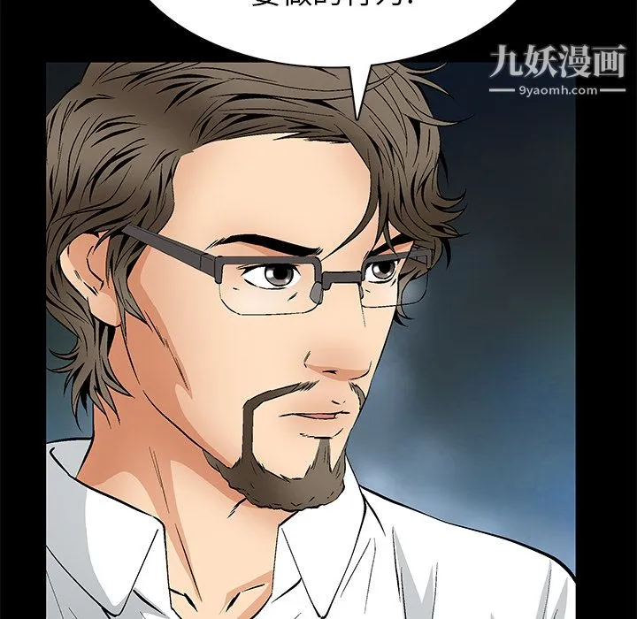 Masochist-潜藏的欲望 - 第21话 - page 121
