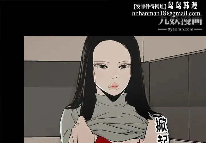 幸福 - 第14话 - page 1