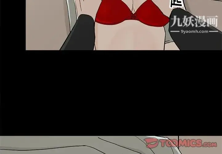 幸福 - 第14话 - page 2