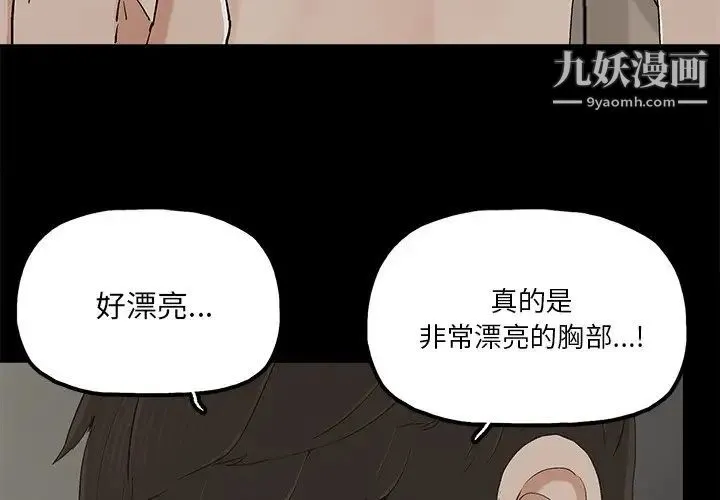 幸福 - 第14话 - page 4
