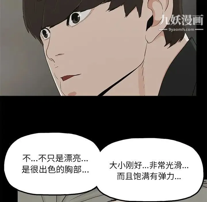 幸福 - 第14话 - page 5