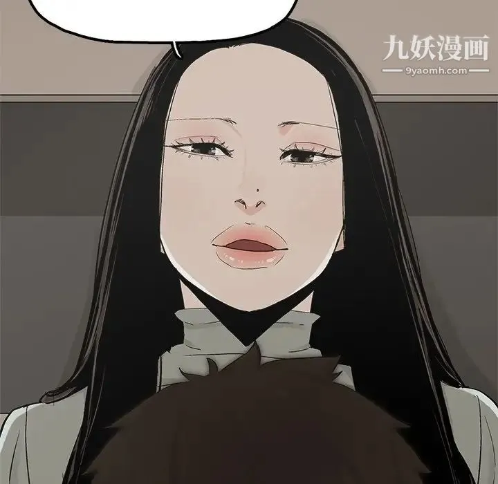 幸福 - 第14话 - page 7