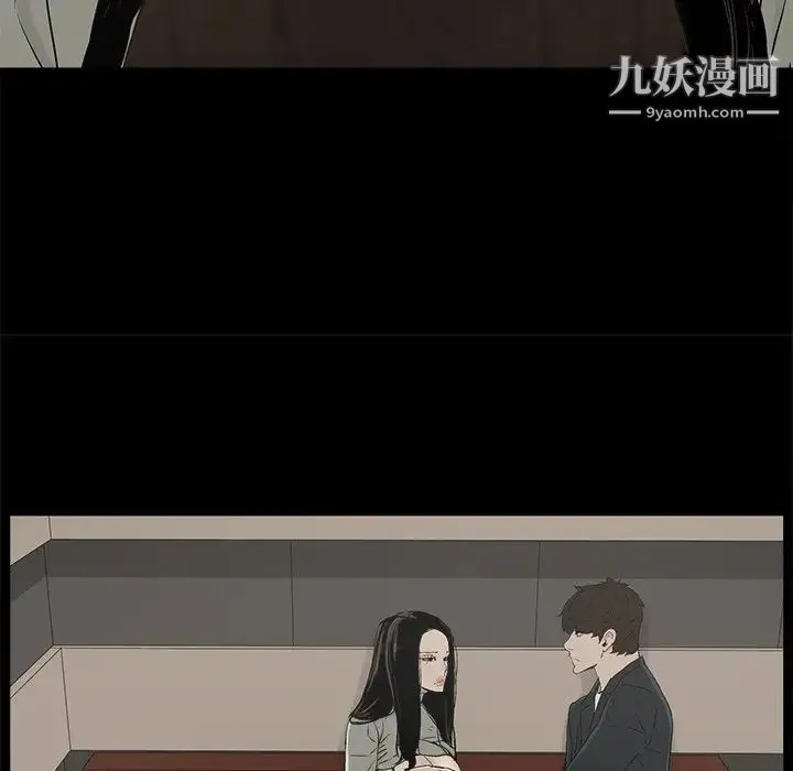幸福 - 第14话 - page 8