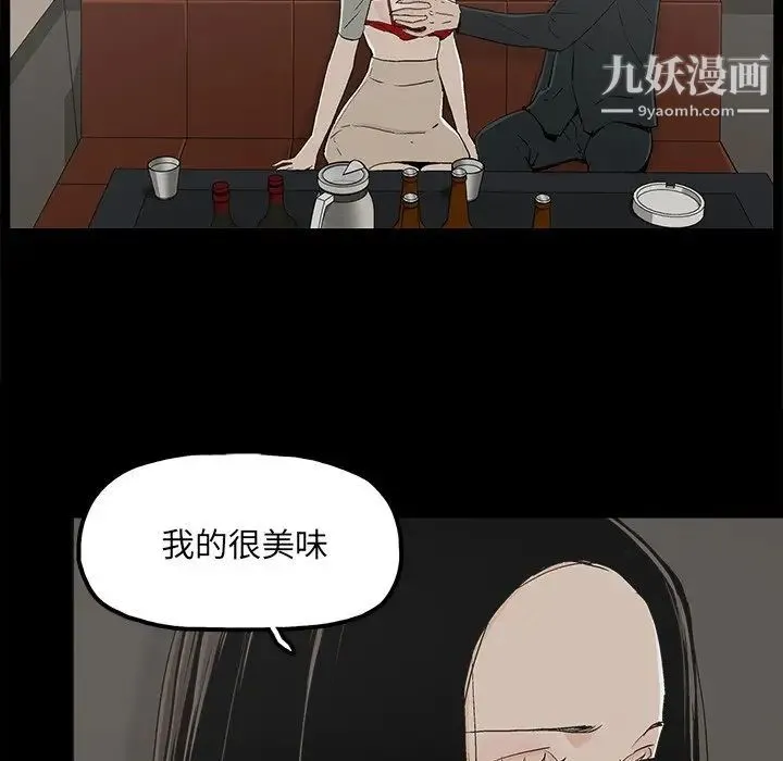 幸福 - 第14话 - page 9