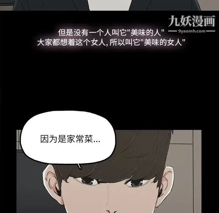 幸福 - 第14话 - page 17