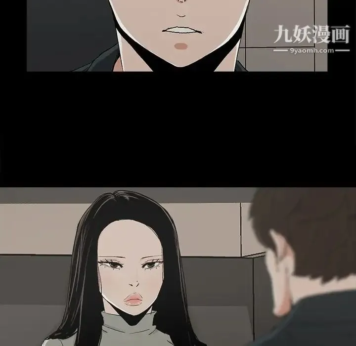 幸福 - 第14话 - page 18