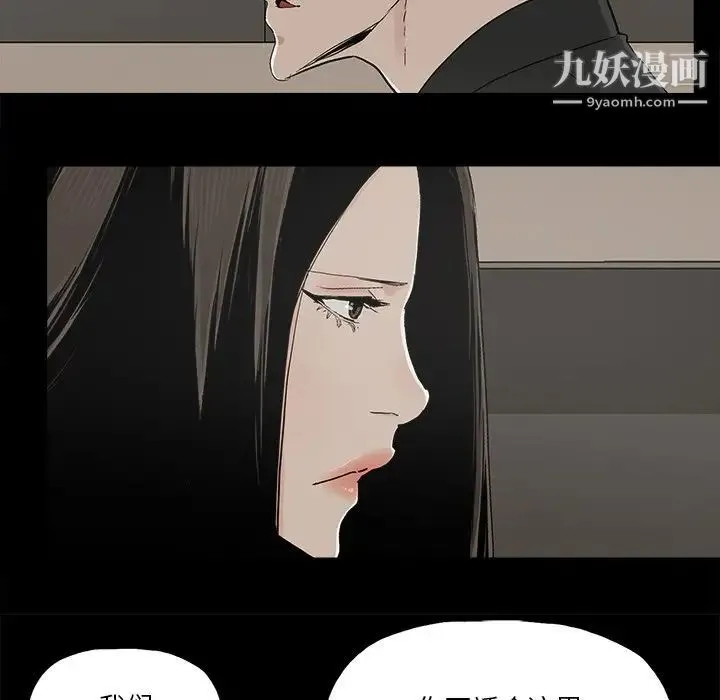 幸福 - 第14话 - page 20