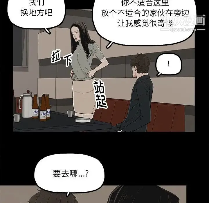 幸福 - 第14话 - page 21