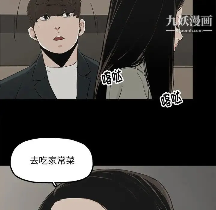 幸福 - 第14话 - page 22