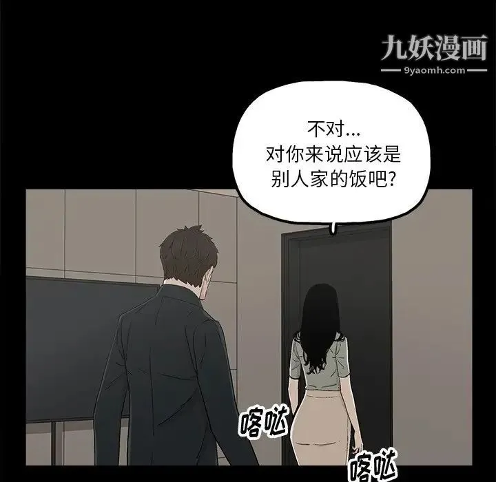 幸福 - 第14话 - page 24
