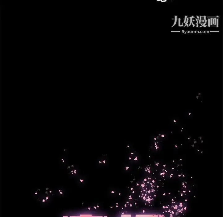 幸福 - 第14话 - page 25
