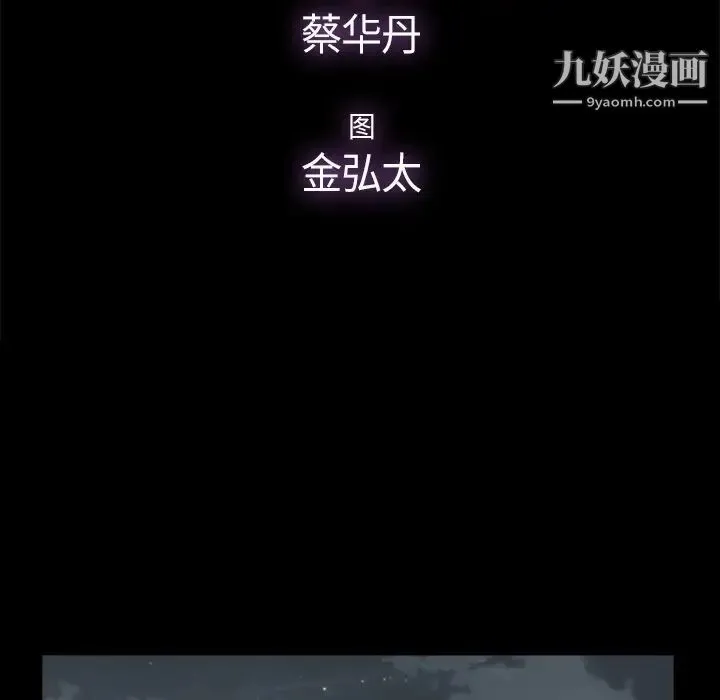 幸福 - 第14话 - page 27